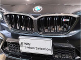 【キドニーグリル】BMWは約90年もの間、ほぼ全ての車両にひと目でBMWだと分かるこの特徴的なフロントグリルが備えられ、デザイン・アイコンとして親しまれてきました。
