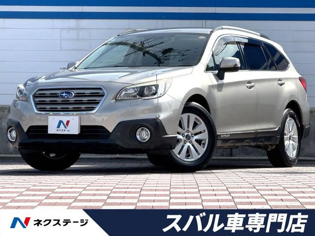 レガシィアウトバック 2.5 4WD 
