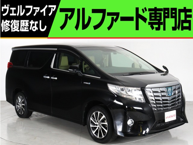 アルファード ハイブリッド 2.5 G E-Four 4WD 3年間特別保証付き車両 衝突軽減 新品...