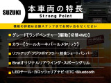 ジムニー ランドベンチャー 4WD 