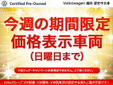 ゴルフ eTSI スタイル プラチナムエディション 