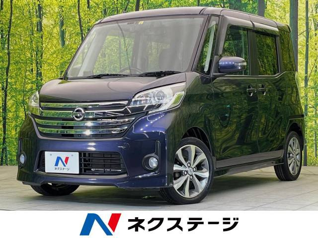 デイズルークス ハイウェイスター X Gパッケージ 