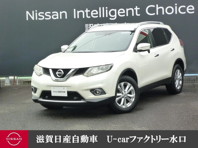 エクストレイル 2.0 20X エマージェンシーブレーキパッケージ 3列車 