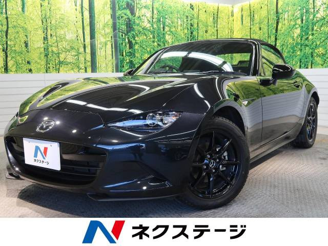 ロードスター 1.5 S スペシャルパッケージ 