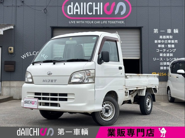 ハイゼットトラック エアコン パワステ スペシャル 3方開 4WD