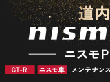 ノートオーラ  1.2 NISMO