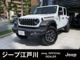 Jeep江戸川をご覧頂き誠にありがとうございます【ラングラーアンリミテッドルビコン】内外装も綺麗な車両になります。お気軽にお問合せ下さい