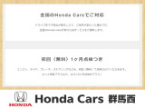 ホンダ認定中古車3つの安心♪