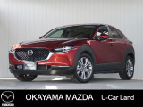【マツダ認定中古車】バックカメラ付きCX-30が入荷しました。