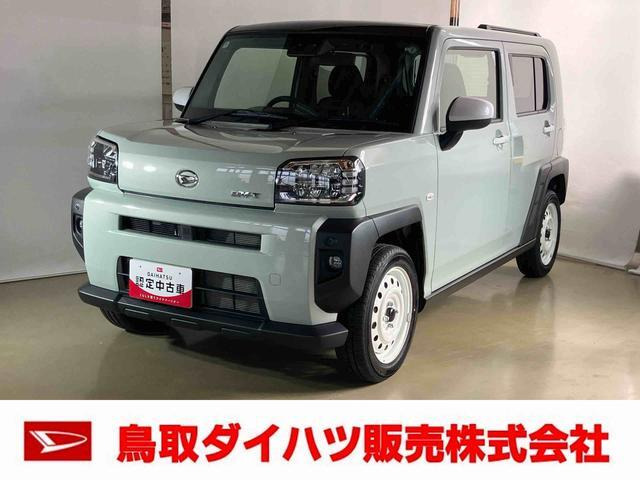 タフト G 