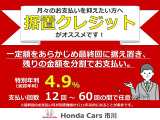 フリード+ 1.5 クロスター ホンダセンシング 