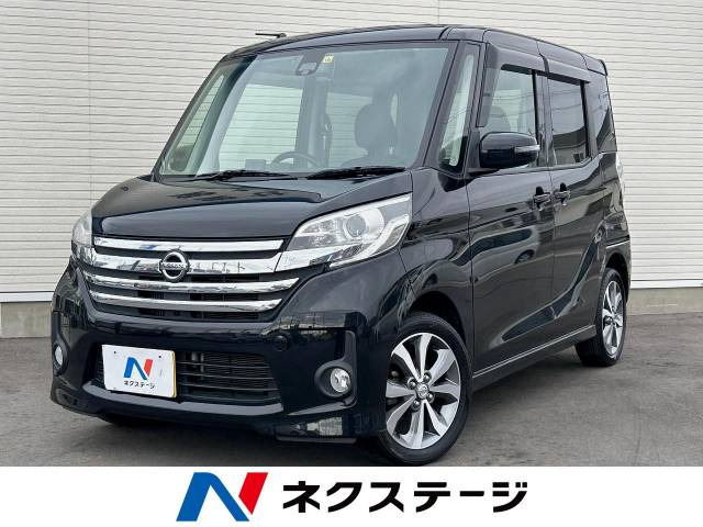 デイズルークス ハイウェイスター ターボ 