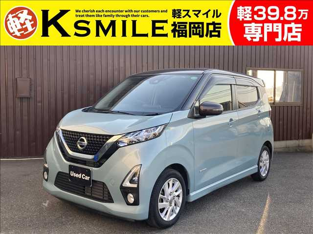 デイズ ハイウェイスターX プロパイロットエディション Bluetooth・Bカメラ・フルセ...