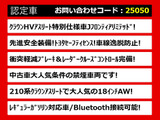 クラウンアスリート ハイブリッド 2.5 S 