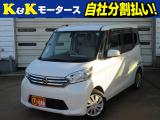 日産 デイズルークス