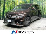 日産 エルグランド