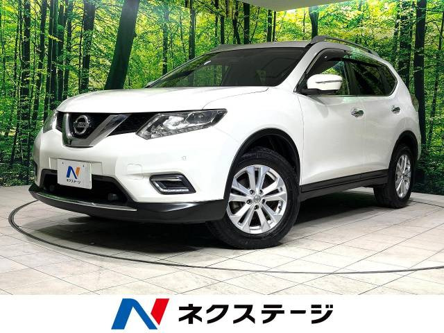 エクストレイル 2.0 20Xt エマージェンシーブレーキパッケージ 