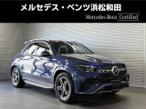 この度は当店の車輌をご覧いただき誠にありがとうございます。どうぞごゆっくりとお選びくださいませ。<メルセデス・ベンツ浜松和田サーティファイドカーセンター/浜松ヤナセ株式会社>