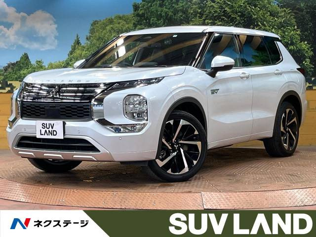 アウトランダー PHEV 2.4 P 4WD 