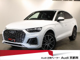 アウディ Q5スポーツバック
