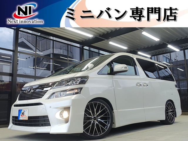 ヴェルファイア 2.4 Z 