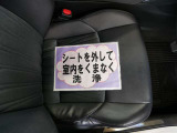 室内外はもちろん、シートを外してニオイの元となるフロアカーペットまで消臭・除菌を実施。中古車を気持ちよくお乗りいただけるクリーニングサービスです。詳細は販売店スタッフまでおたずねください。