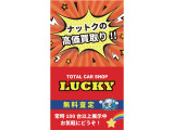 無料問合せはフリーダイヤル 0078-9711-393779 まで!♪北海道から沖縄まで全国各地のお客様にも販売OK☆