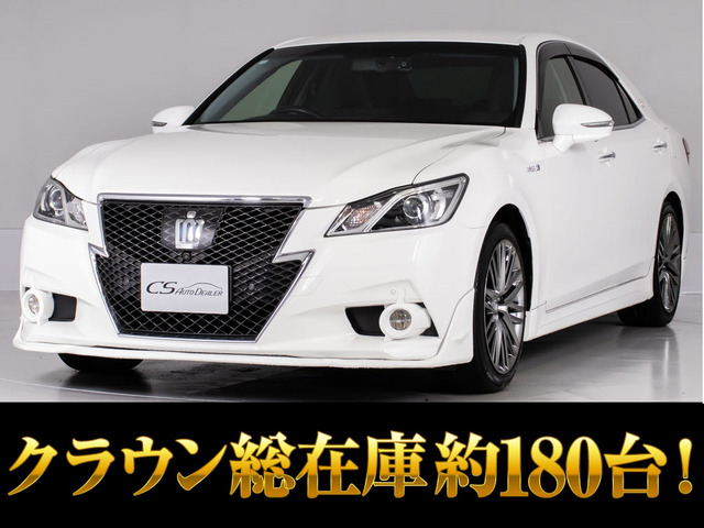 クラウンアスリート ハイブリッド 2.5 G 