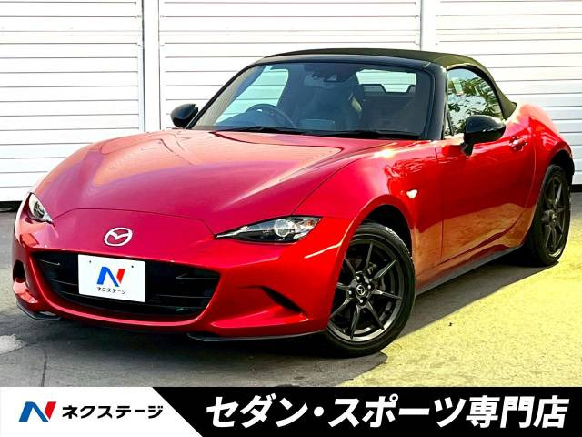 ロードスター 1.5 S レザーパッケージ 