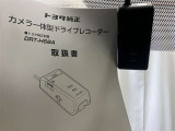 純正ドライブレコーダー付き