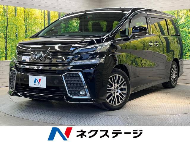 ヴェルファイア 2.5 Z Gエディション 