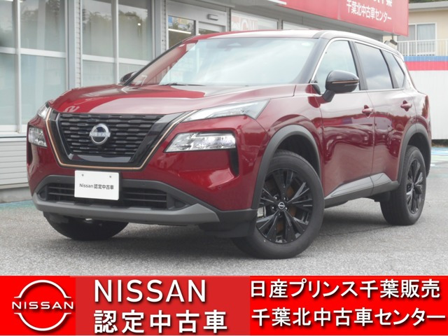 エクストレイル 1.5 X 90周年記念車 