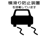 滑りやすい路面で曲がって横滑りした際、車両が安定する機能!