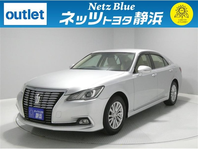 クラウン 2.5 ロイヤル 