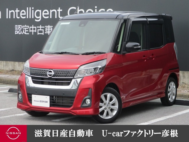 デイズルークス ハイウェイスター Xターボ 4WD 