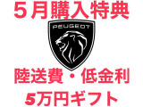 308SW GT ブルーHDi ディーゼル ディーゼルターボ