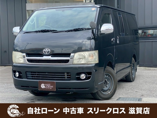 ハイエースバン 2.0 スーパーGL ロング 自社 ローン・リース 可決率90パー頭金不要