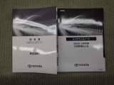 保証書(メンテナンスノート)・取扱説明書あります