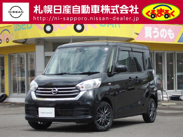 デイズルークス X 4WD 