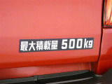 最大積載量は500キログラムです。