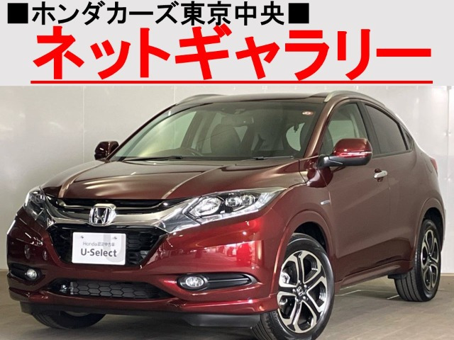 ヴェゼル 1.5 ハイブリッド Z 