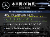 Aクラス A180 AMGスタイル 