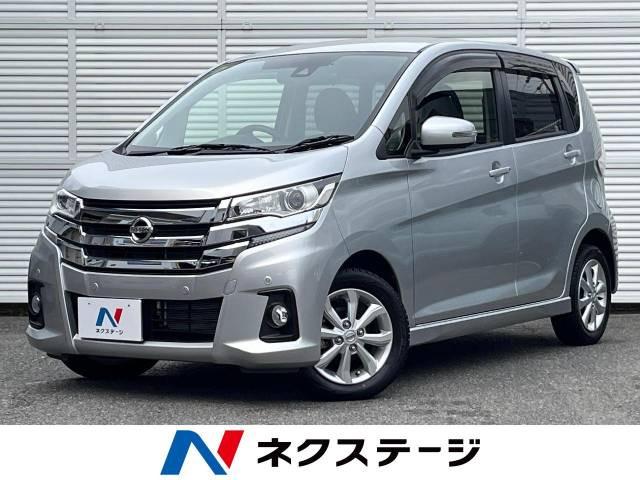 デイズ ハイウェイスターX 