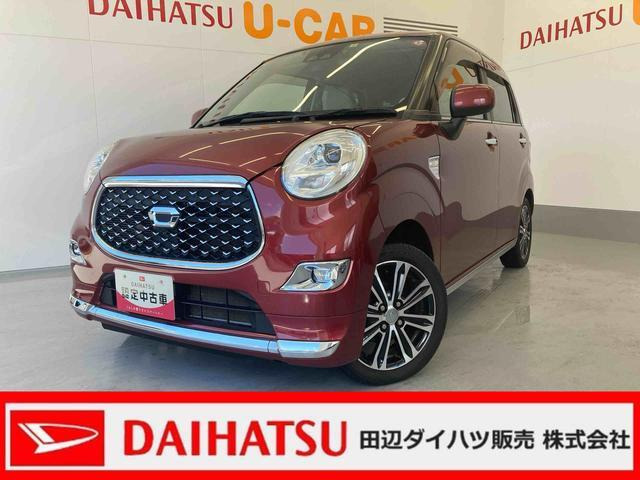 キャスト スタイル G SAIII 
