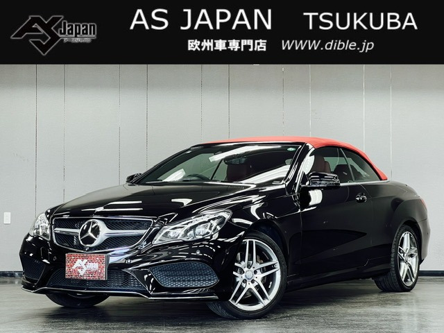 Eクラスカブリオレ E250 AMGスポーツPKG 赤幌 赤革 全方位C 1年保証