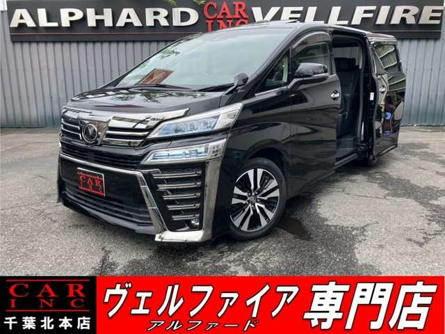 ヴェルファイア 2.5 Z Gエディション アルパイン10型ナビ 大型後席モニタ