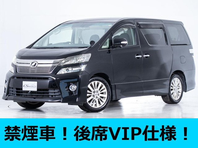 ヴェルファイア 2.4 Z Gエディション 