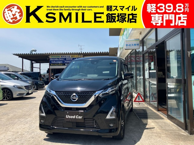 デイズ ハイウェイスター Gターボ 純正9型ナビ・全周囲カメラ・衝突軽減