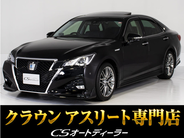 クラウンアスリート ハイブリッド 2.5 G ジャパンカラーセレクション