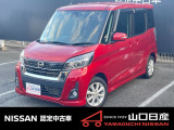 デイズルークス ハイウェイスターX スパークリングレッド ワンオーナーです。